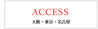 ACCESS